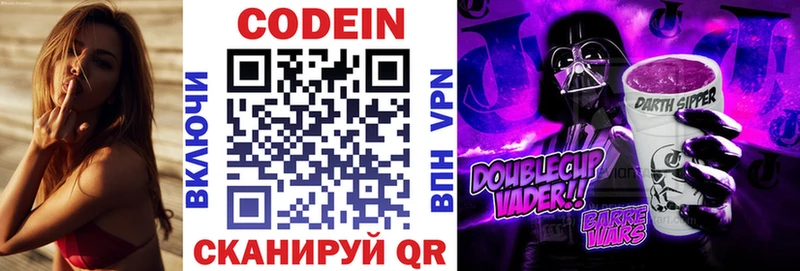 Codein напиток Lean (лин)  Купить  Ейск 