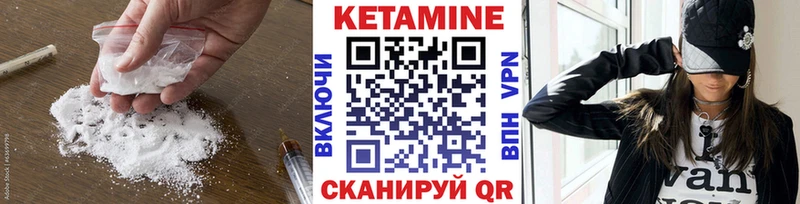 Купить Ейск Кетамин VHQ