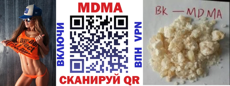Купить закладки  Ейск  МДМА VHQ 